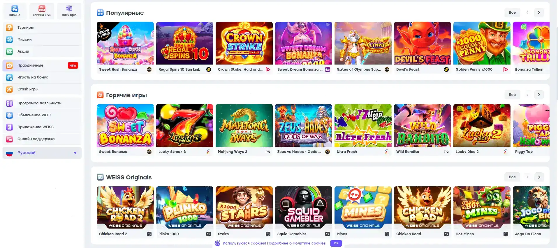 Интерфейс личного кабинета Вулкан Престиж с бонусами