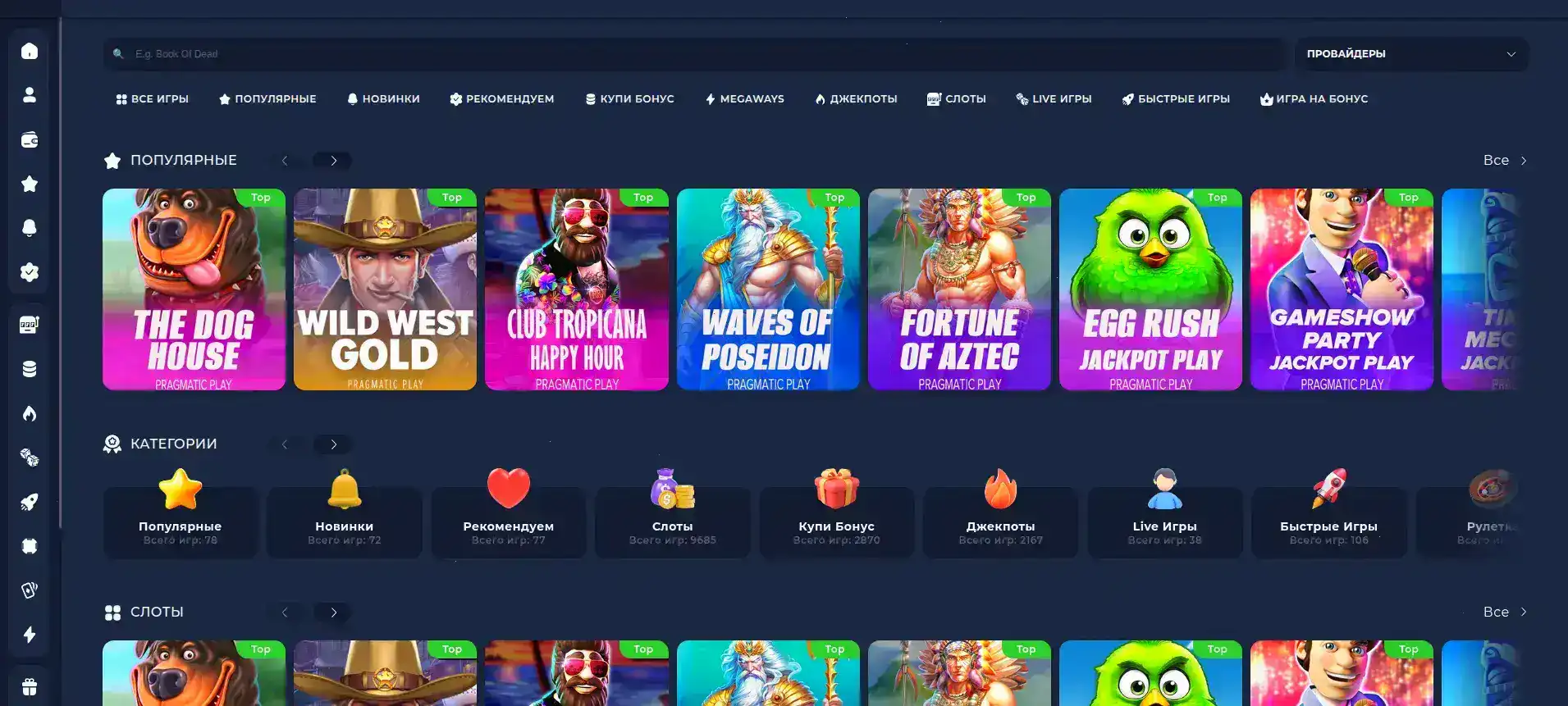 Мобильная версия Вулкан Престиж на телефоне